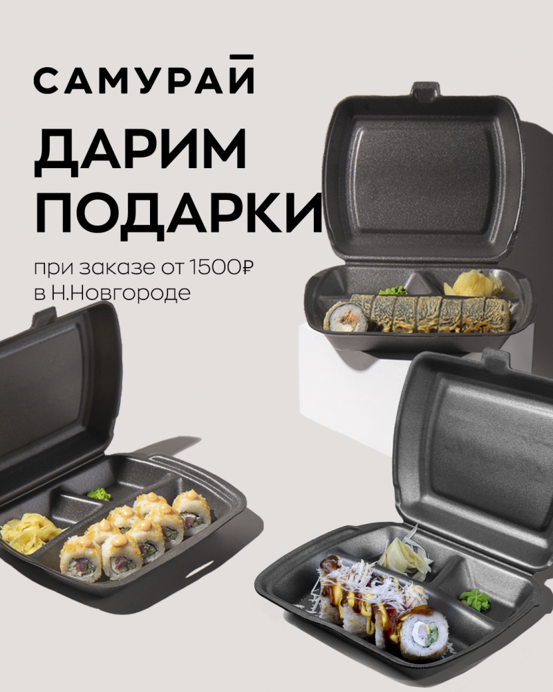Подарок на выбор от 1500 руб.