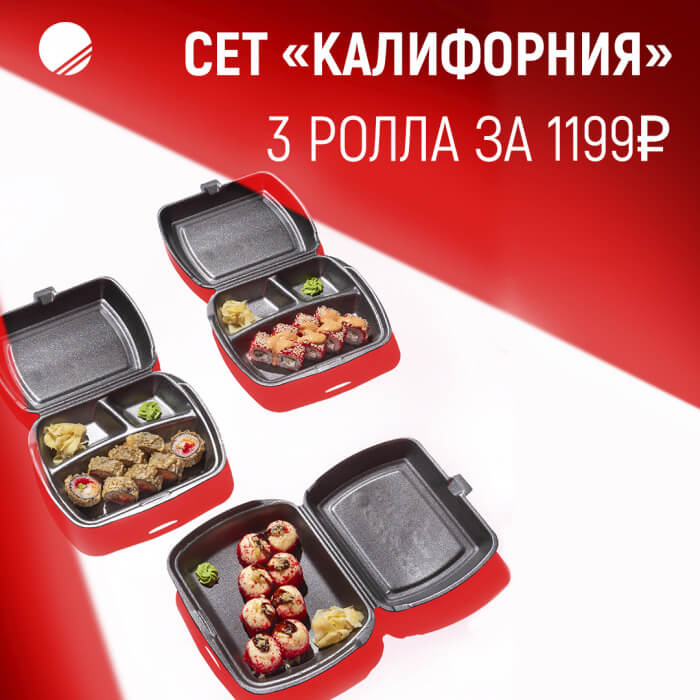 Доставка суши - САМУРАЙ Нижний Новгород