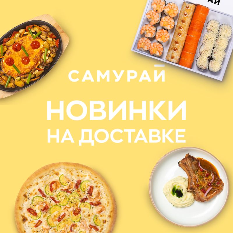 Новинки