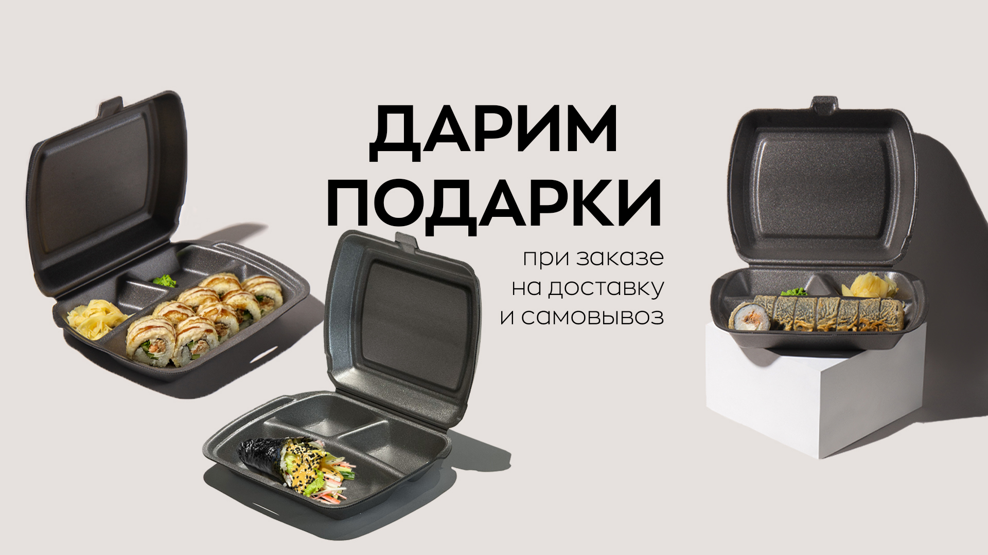 Подарок на выбор от 1500 руб.