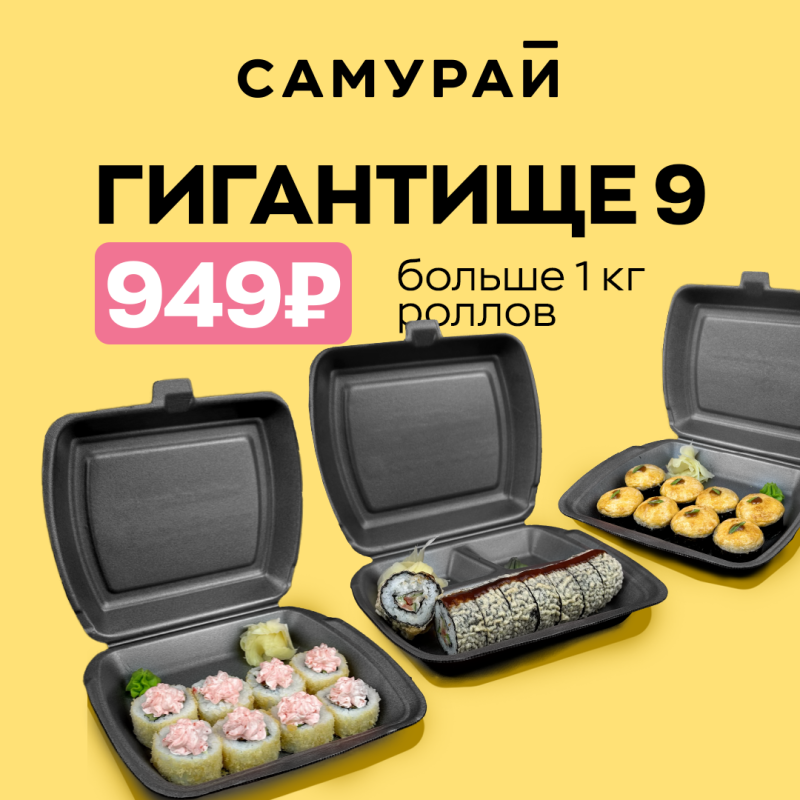 Новый Гигантище