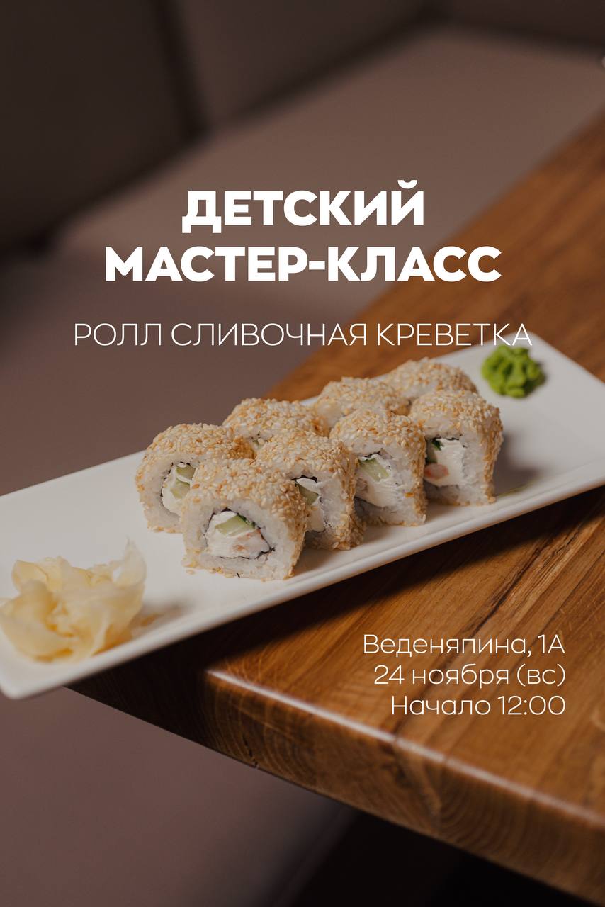 Детский мастер-класс