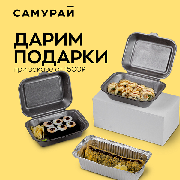 Подарок на выбор от 1500 руб.