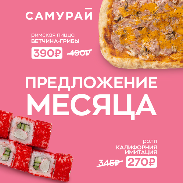 Предложение Октября