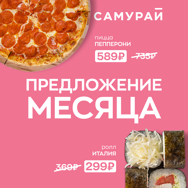 Предложение Ноября