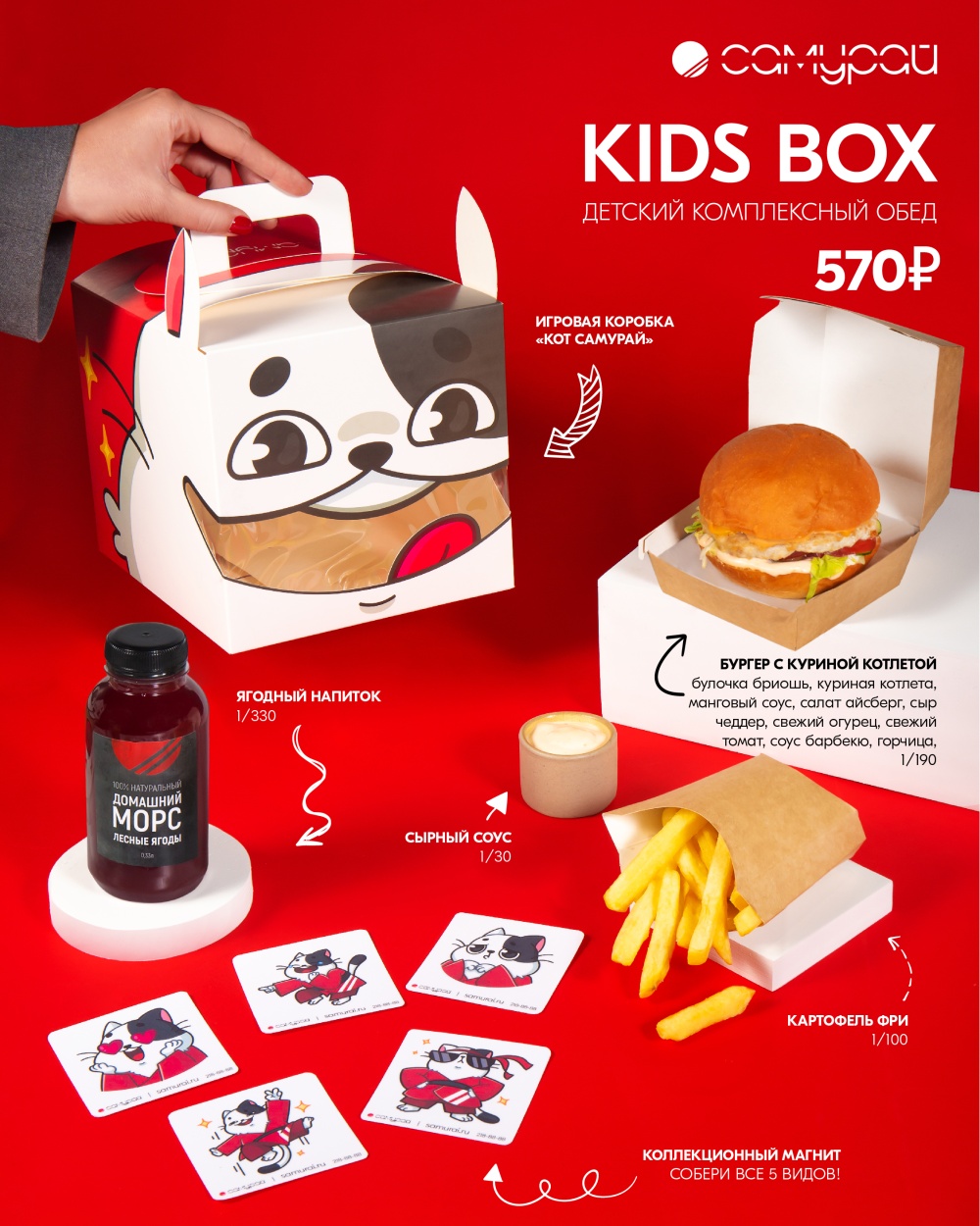 Kids Box для наших юных гостей