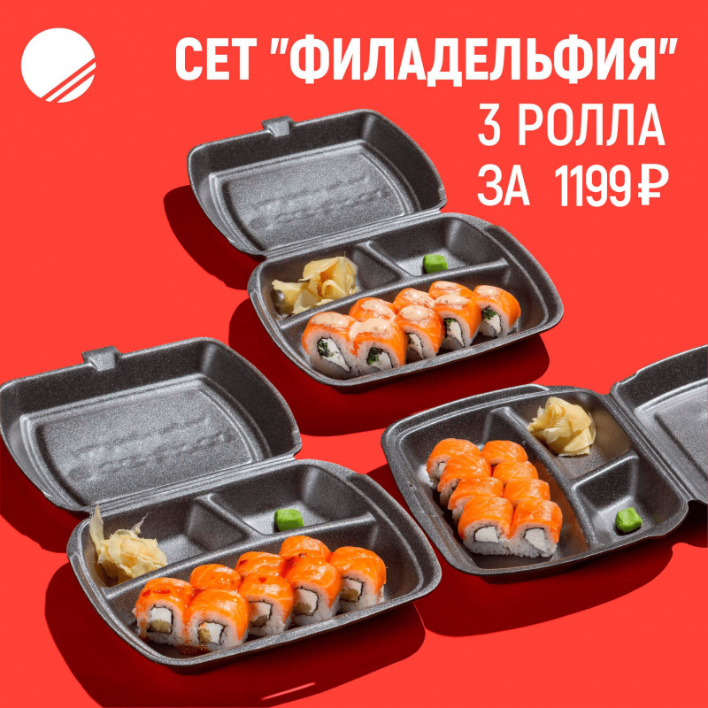 Сет "Филадельфия"